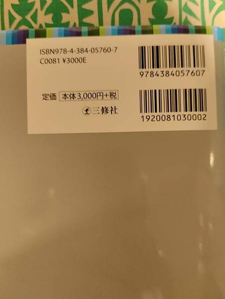 二手書-日文-【まるごと日本のことばと文化】 中級2 B1 