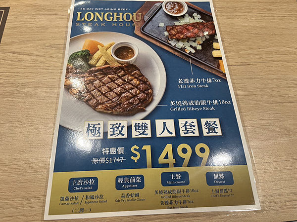 【桃園美食】中壢新開幕熟成牛排推薦|主餐超平價只要290元起