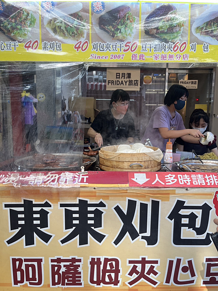 【南投美食】日月潭美食阿薩姆夾心豆干|南投伊達邵必吃小吃|東