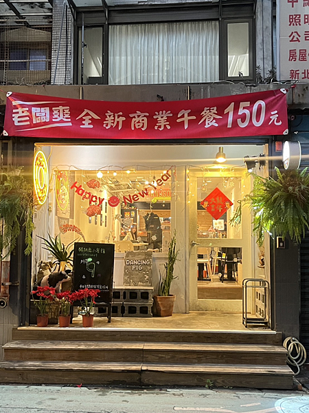 【台北美食】整間店都能看到豬|浮誇的一整隻雞|國父紀念館站美