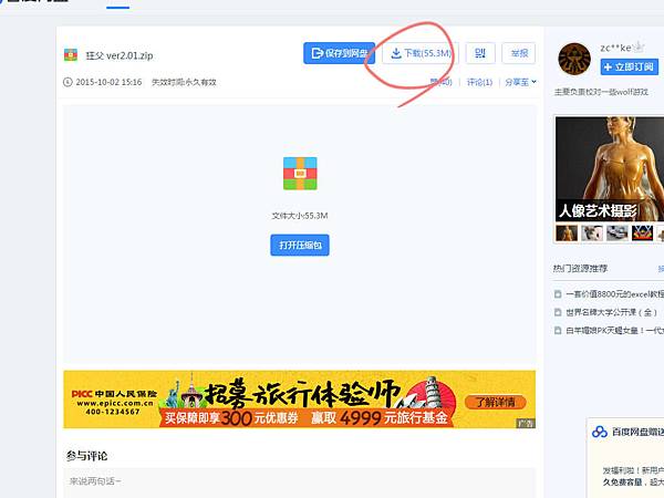 bandicam 2017-04-30 08-29-10-084 bandicam 2017-04-30 08-29-10-084