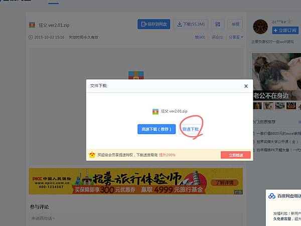 bandicam 2017-04-30 08-29-12-850 bandicam 2017-04-30 08-29-12-850