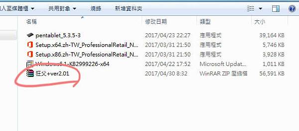 bandicam 2017-04-30 08-36-32-135