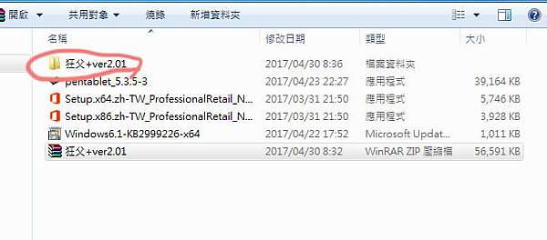 bandicam 2017-04-30 08-36-42-868 bandicam 2017-04-30 08-36-42-868