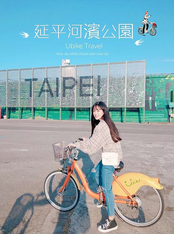 台北遊 悠閒午後台北騎ubike遊延平河濱公園尋找熱門打卡 Taipei 風動景觀牆 愛麗絲絲絲絲的夢遊小仙境 痞客邦