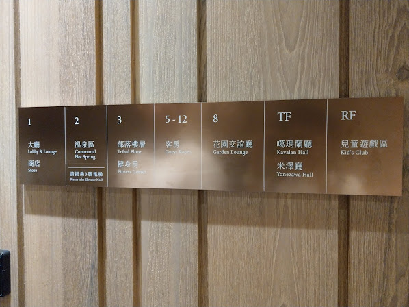 【宜蘭住宿】宜蘭礁溪泡湯飯店 山形閣/房間眺望龜山島美景/房