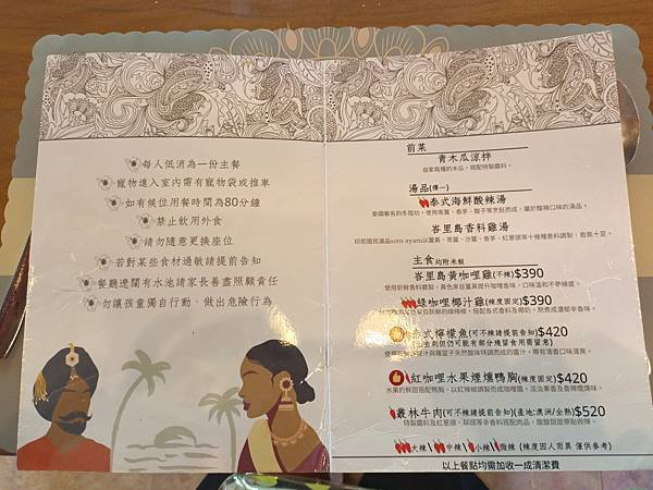 【南投食记】台湾版峇里岛~南投美食餐厅 乌布雨林峇里岛主题餐