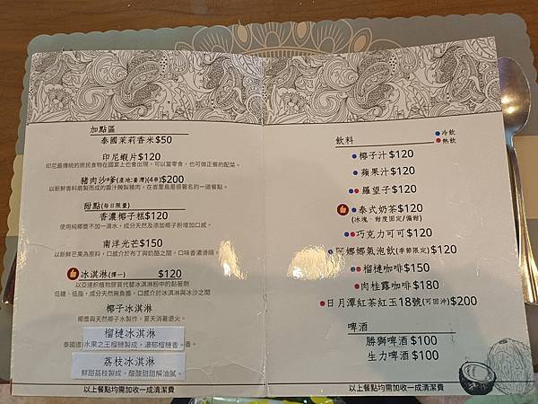 【南投食记】台湾版峇里岛~南投美食餐厅 乌布雨林峇里岛主题餐