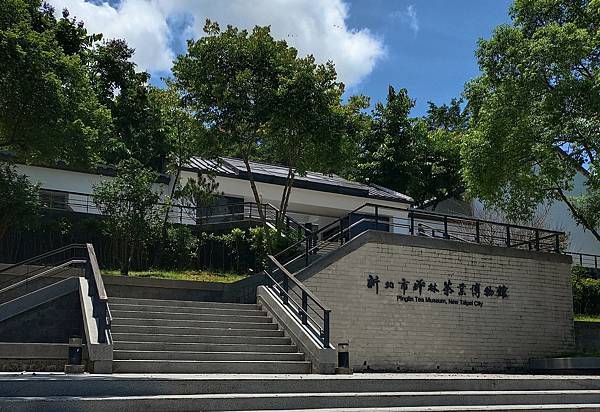【新北游】新北市坪林景点 坪林室内景点 坪林茶业博物馆/ 到