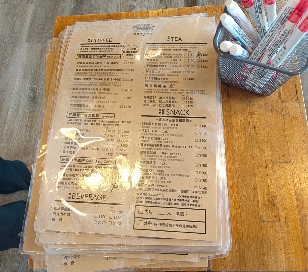 【南投遊】南投日月潭附近景點 鹿篙咖啡莊園/ 南投魚池鄉景點
