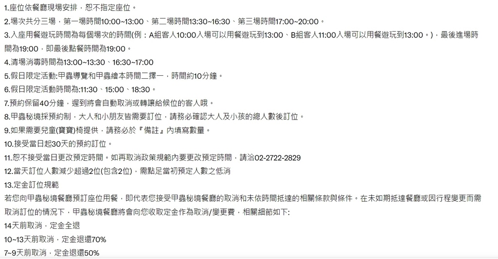 【双北食记】台北信义区亲子昆虫餐厅分享 甲虫秘境亲子咖啡厅象