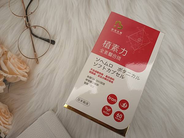【保健】新型补铁小帮手 加悦生医、🇯🇵植素力-新型螯合铁/ 