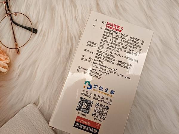 【保健】新型补铁小帮手 加悦生医、🇯🇵植素力-新型螯合铁/ 