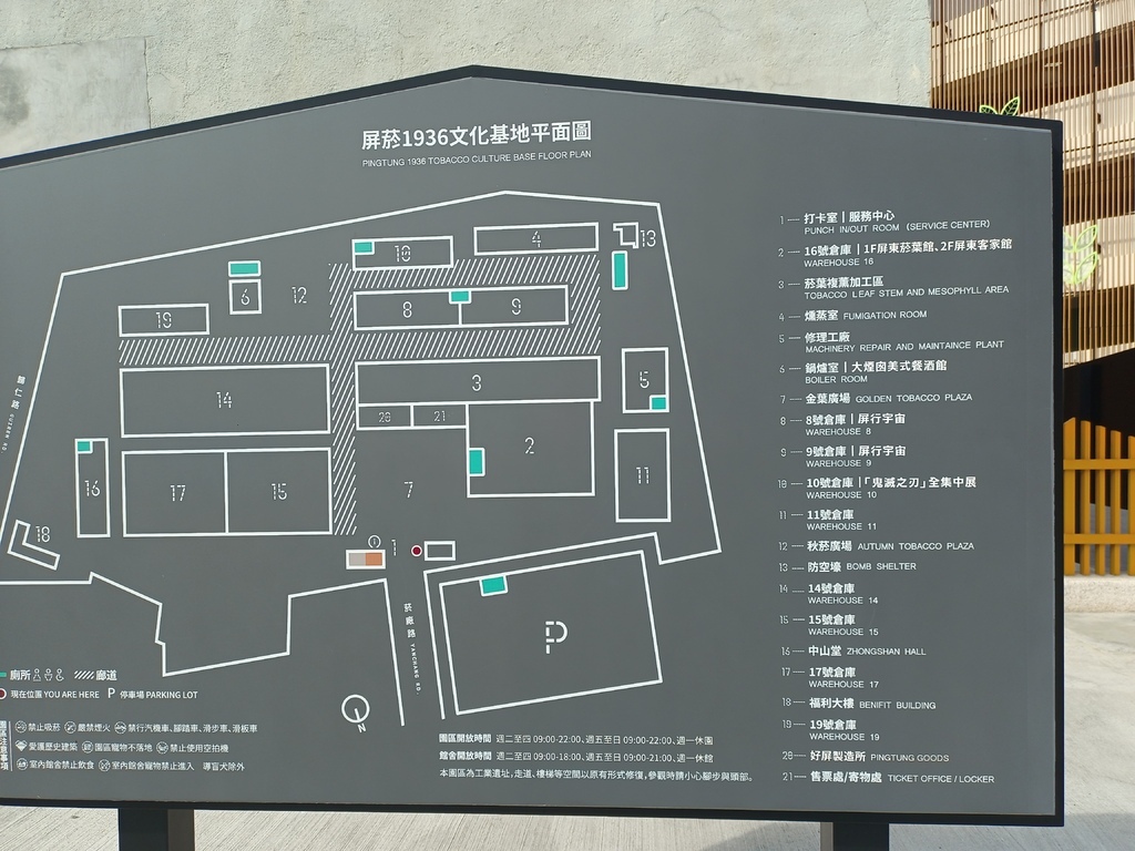 【屏东游】屏东新景点分享 屏东雨天景点分享 屏烟1936文化