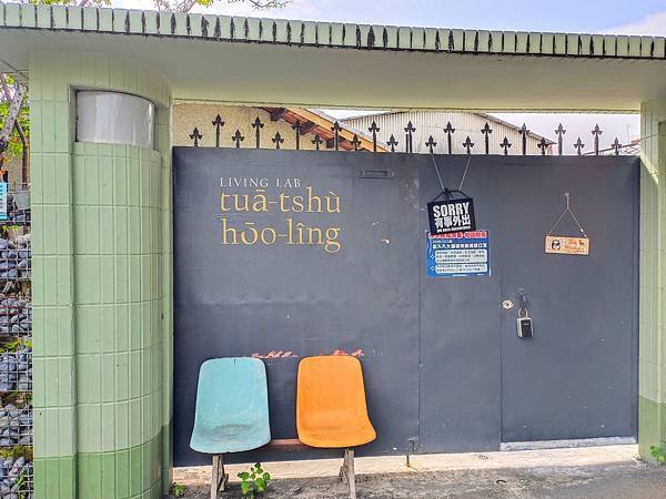 【屏东住宿】屏东市民宿分享 屏东平价住宿 体验乡下老宅生活~