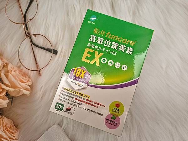 【身體保健】2025葉黃素推薦 船井生醫高單位葉黃素EX開箱 【身體保健】2025葉黃素推薦 船井生醫高單位葉黃素EX開箱