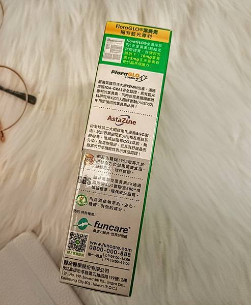 【身體保健】2025葉黃素推薦 船井生醫高單位葉黃素EX開箱 【身體保健】2025葉黃素推薦 船井生醫高單位葉黃素EX開箱