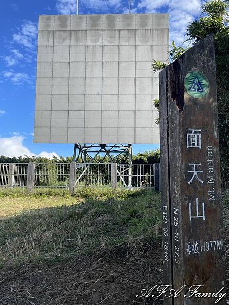 2023-11-20 面天山-向天山步道 074.jpg