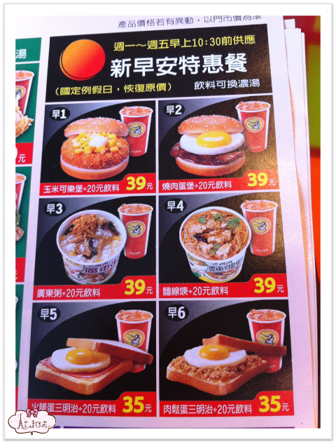 愛莉絲食記 高雄 丹丹漢堡 南部速食店的丹神 20120628 貪吃鬼愛莉絲 痞客邦
