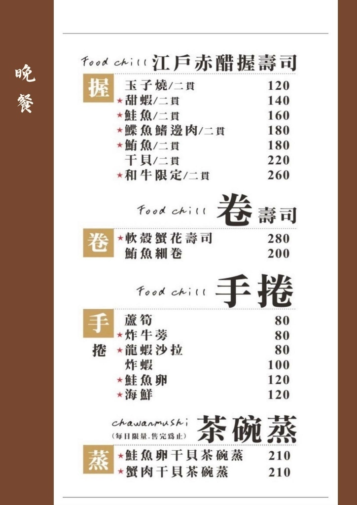 新竹東區美食｜新竹聚餐推薦－餐點豐富平價、多款啤酒清酒任選，