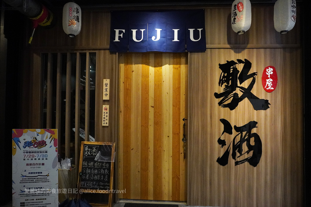 台中中區美食|新店爆爆!中華路夜市附近的深夜食堂,週一~週四 台中中區美食|新店爆爆!中華路夜市附近的深夜食堂,週一~週四
