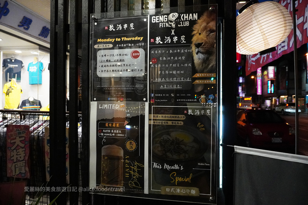 台中中區美食|新店爆爆!中華路夜市附近的深夜食堂,週一~週四 台中中區美食|新店爆爆!中華路夜市附近的深夜食堂,週一~週四