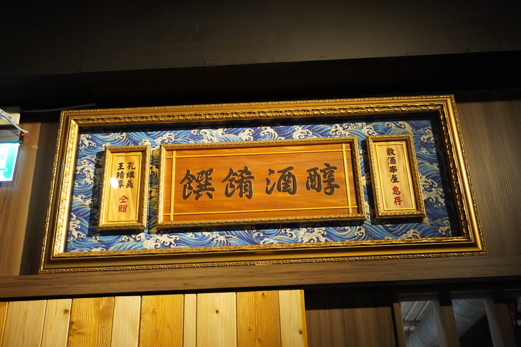 台中中區美食|新店爆爆!中華路夜市附近的深夜食堂,週一~週四 台中中區美食|新店爆爆!中華路夜市附近的深夜食堂,週一~週四
