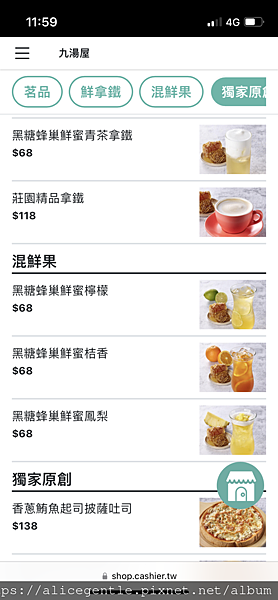 九湯町菜單MENU