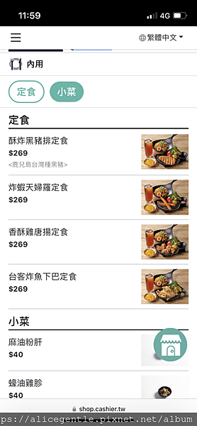 九湯町菜單MENU