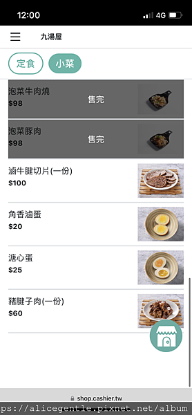 九湯町菜單MENU