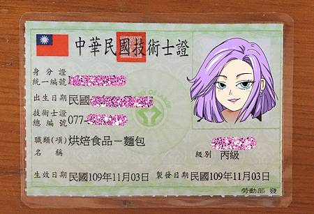 丙級證照 烘焙麵包類考試心得 考場 莊敬高中即測即評 Alice的小空間 痞客邦