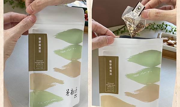 養篸黃耆茶開封