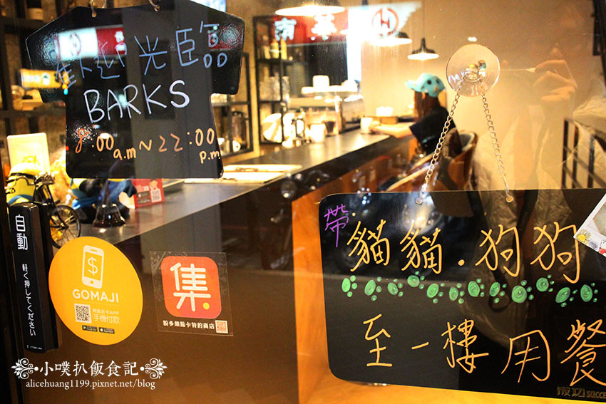 【永和美食】『Barks咖啡概念館』永和咖啡廳/早午餐/義大利麵/帕尼尼/簡餐/咖啡/午茶/輕食