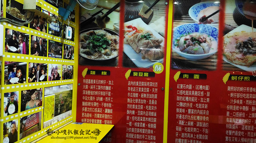 永和美食 金正好吃 永和道地台灣小吃 台灣101個故事報導 深坑臭豆腐 鮮蚵大腸麵線 圓環蚵仔煎 紅寶石肉圓 小噗扒飯食記