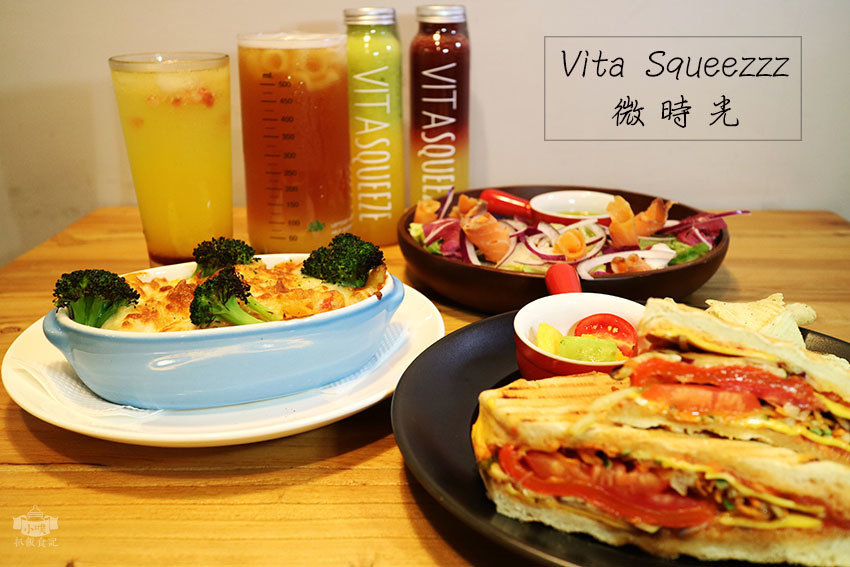 Vita Squeezzz 微時光