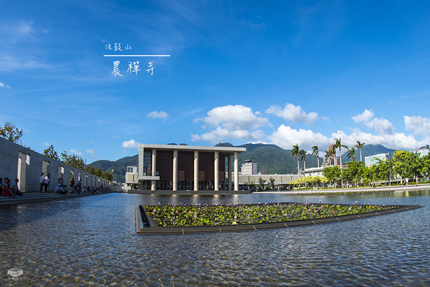 法鼓山 農禪寺