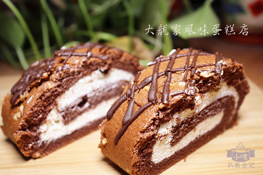 【宅配美食】『大龍家風味蛋糕店』台中伴手禮/比利時巧克力乳酪捲/搬遷於台中南屯/全省家樂福販售/大遠百設櫃