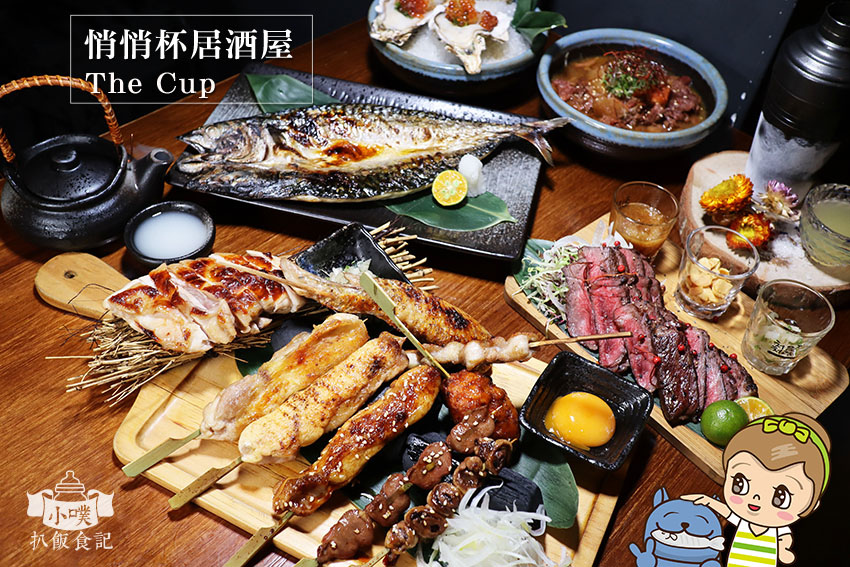 悄悄杯居酒屋 The Cup.jpg