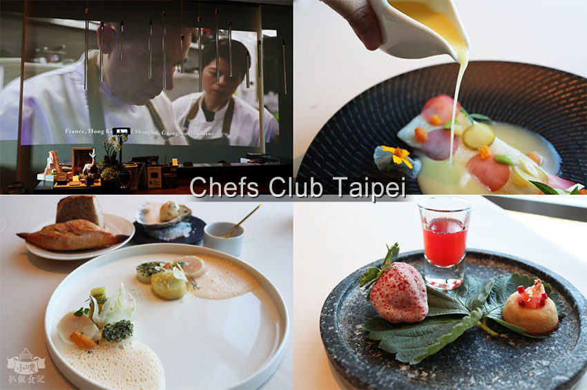 Chefs Club Taipei.jpg