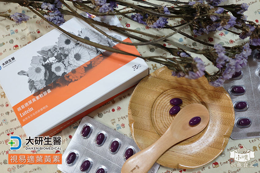 【保健食品】『大研生醫 視易適葉黃素軟膠囊』葉黃素推薦/天天晶亮有神/上班族、3C使用者的營養幫手
