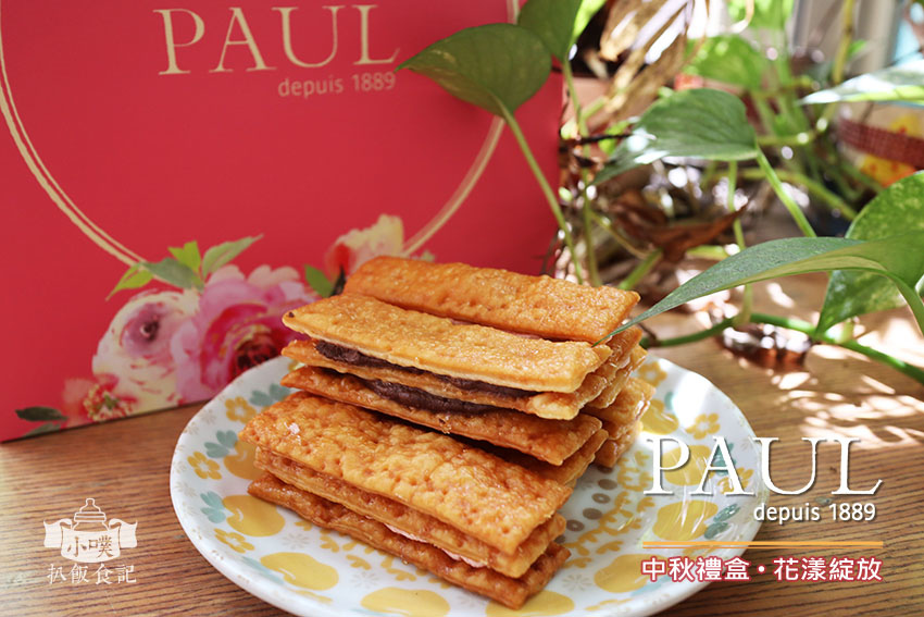 【中秋禮盒推薦】『PAUL麵包甜點沙龍』法式中秋禮盒 花漾綻放/優雅氣質中秋禮盒首選/禮盒充滿花漾少女心/粉嫩系列/送禮大方