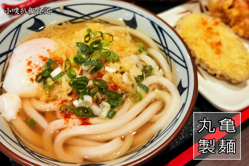 丸亀製麺.jpg