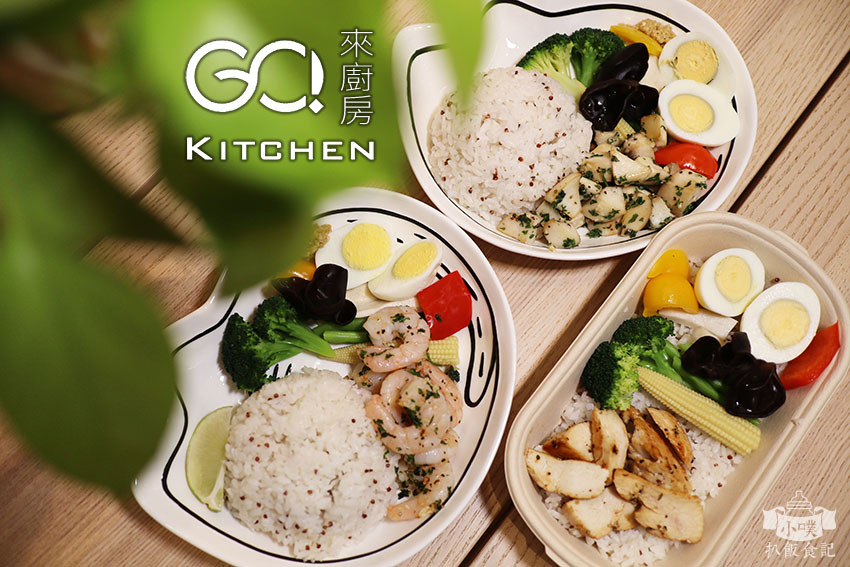 Go kitchen 來廚房.jpg