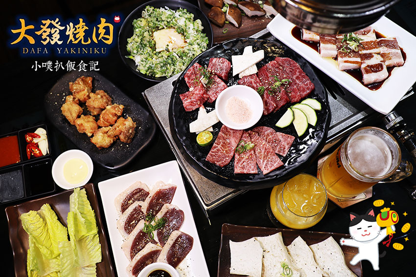 大發燒肉.jpg