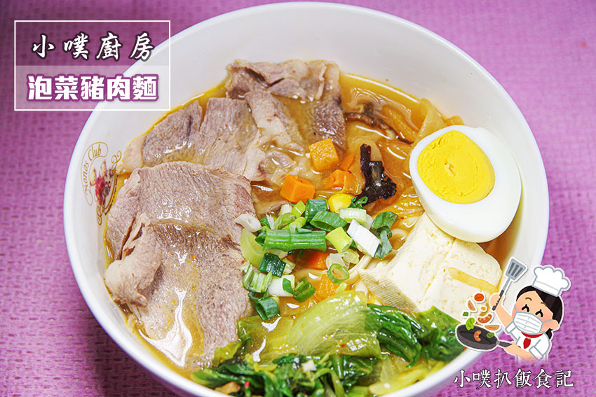 泡菜豬肉麵.jpg