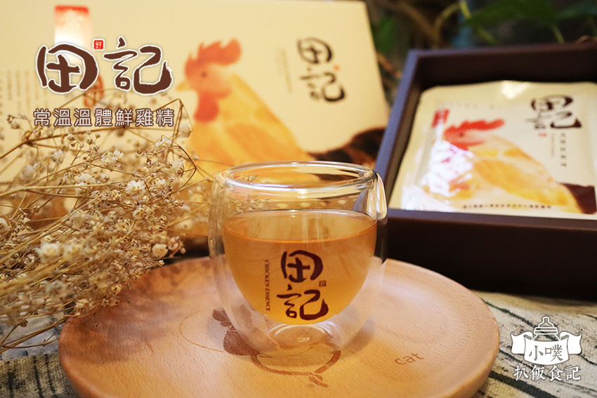 【宅配美食】『田記溫體鮮雞精』宅配鮮雞精、黑木耳露/雞肉酥二入禮盒/呈現沒有腥味的新鮮口感/過程完全不添加一滴水。新鮮,營養更美味!
