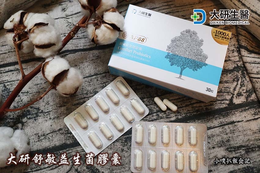 大研舒敏益生菌膠囊.jpg