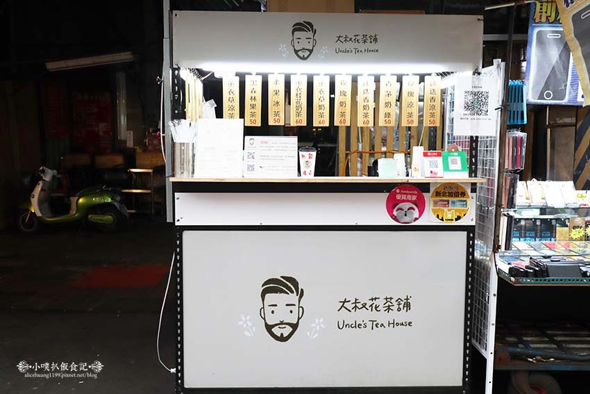永和花茶 樂華夜市茶飲 大叔花茶舖 近頂溪站 花茶散發天然香氣 口感清爽回甘 銅板價享受高級茶飲 用真實的花瓣去熬煮