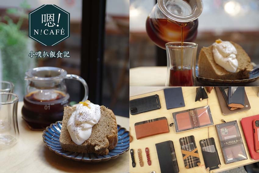 嗯！Café.jpg