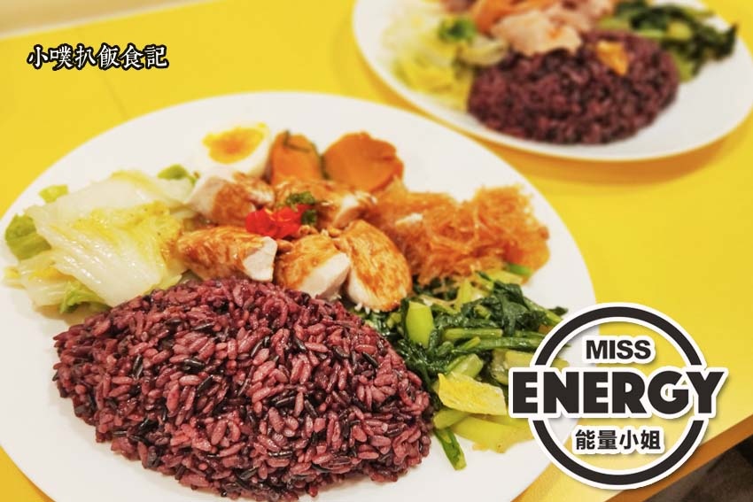 Miss Energy 能量小姐.jpg